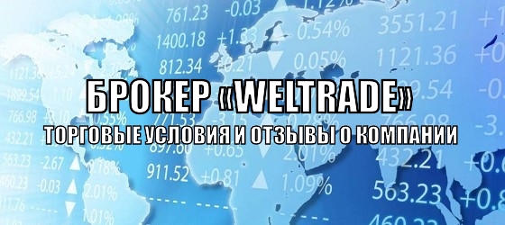 ветрейд1