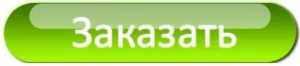 zakazat