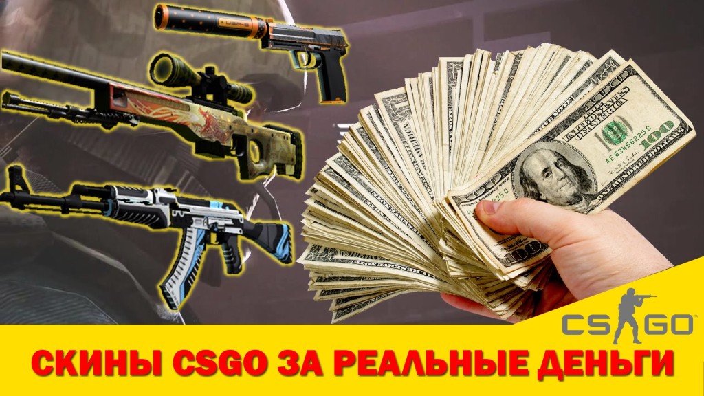 цсго